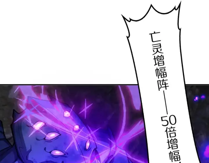 漫画《我屠尽万族！》第64话 老裂之死？第76张图