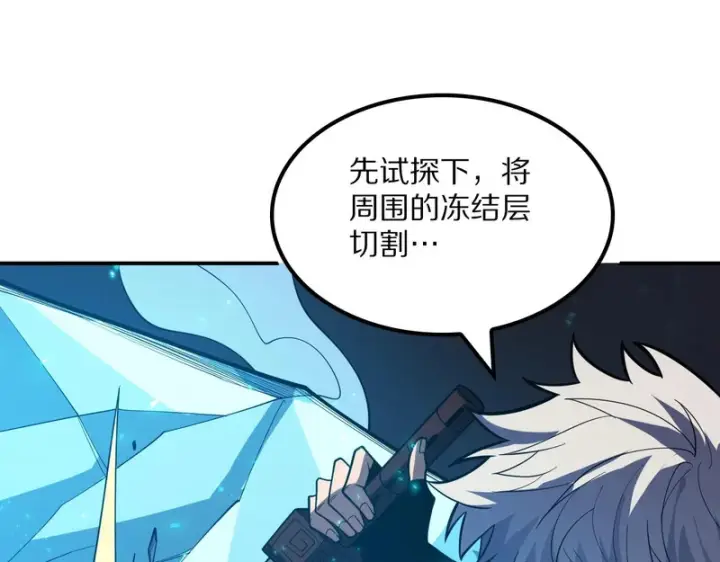 漫画《我屠尽万族！》第64话 老裂之死？第98张图