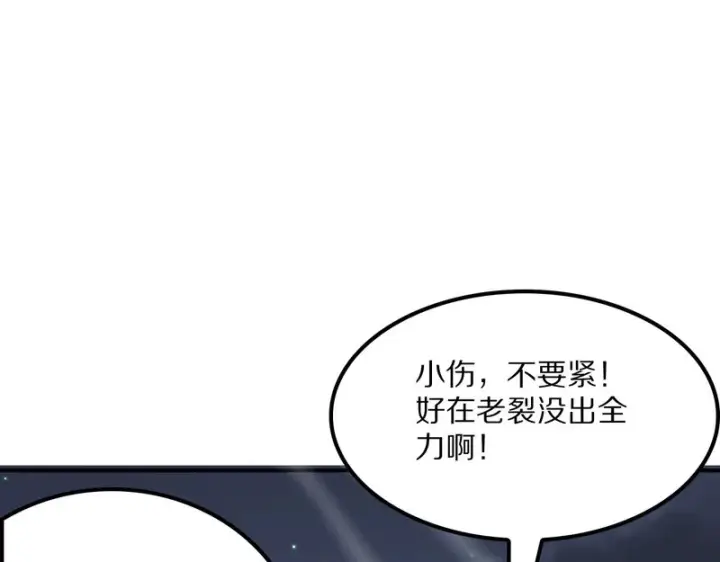 漫画《我屠尽万族！》第65话 新生第115张图