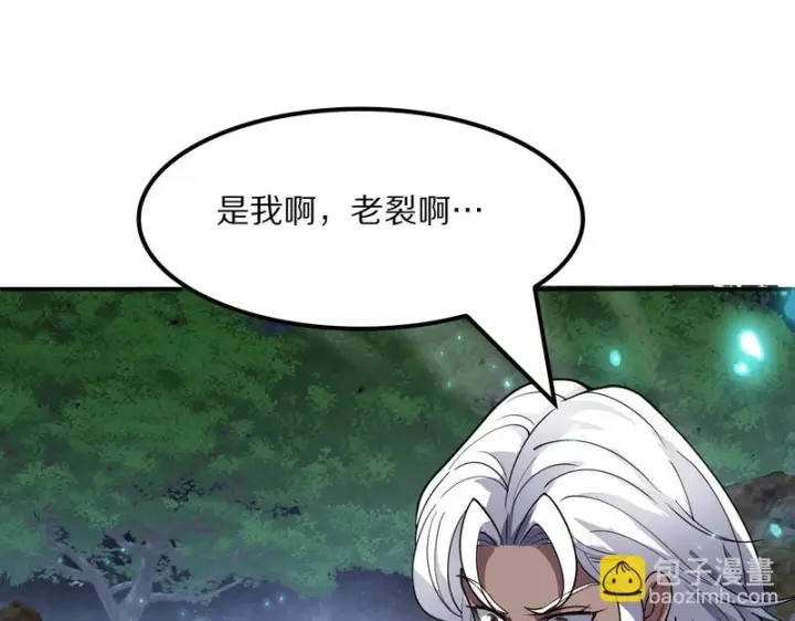漫画《我屠尽万族！》第65话 新生第140张图