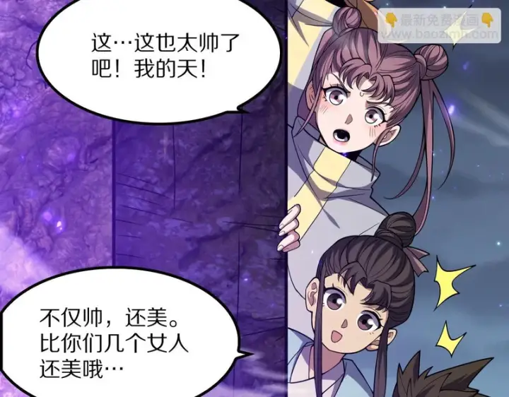 漫画《我屠尽万族！》第65话 新生第40张图