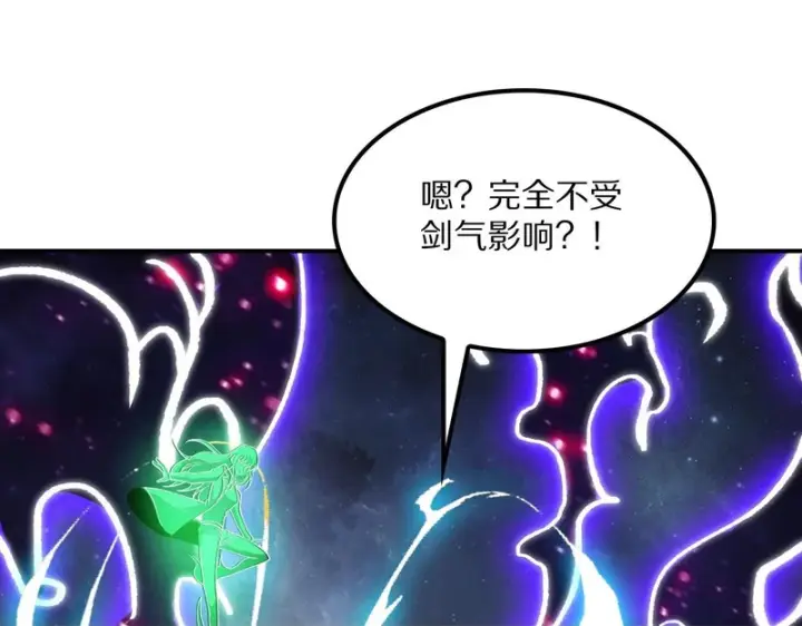 漫画《我屠尽万族！》第66话 虚空织梦者第100张图