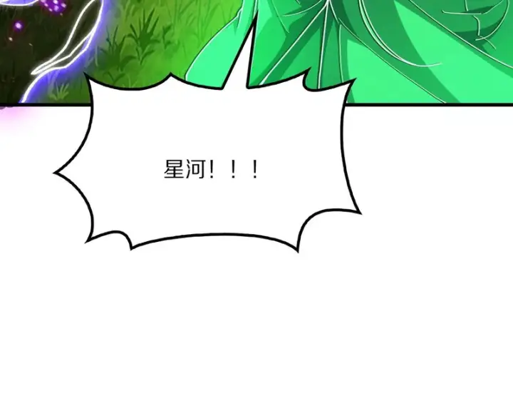 漫画《我屠尽万族！》第66话 虚空织梦者第109张图