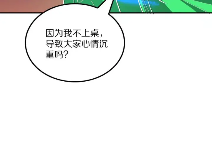 漫画《我屠尽万族！》第66话 虚空织梦者第11张图
