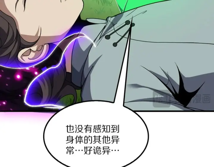 漫画《我屠尽万族！》第66话 虚空织梦者第112张图