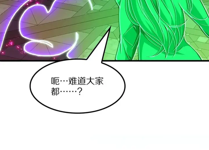 漫画《我屠尽万族！》第66话 虚空织梦者第122张图