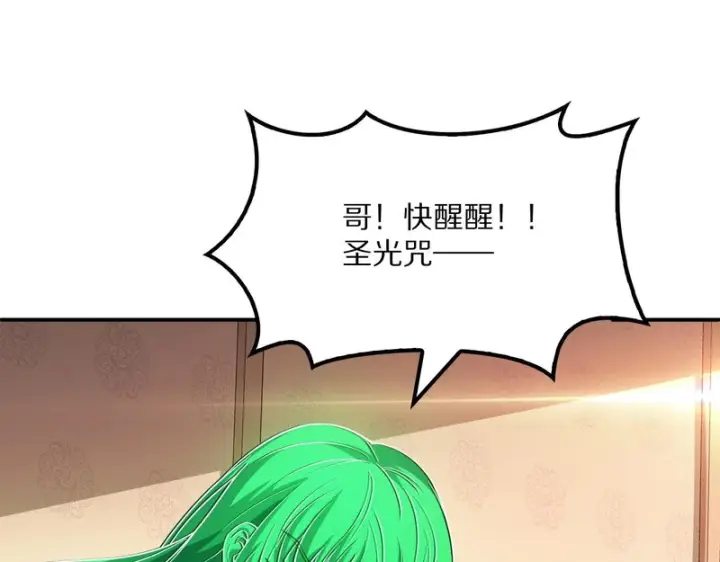 漫画《我屠尽万族！》第66话 虚空织梦者第123张图