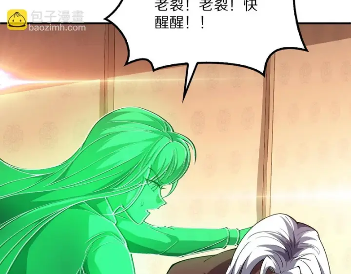 漫画《我屠尽万族！》第66话 虚空织梦者第132张图