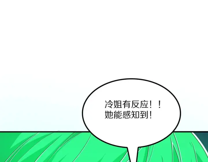 漫画《我屠尽万族！》第66话 虚空织梦者第143张图