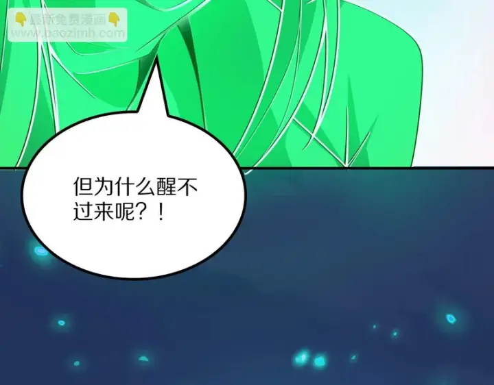漫画《我屠尽万族！》第66话 虚空织梦者第145张图