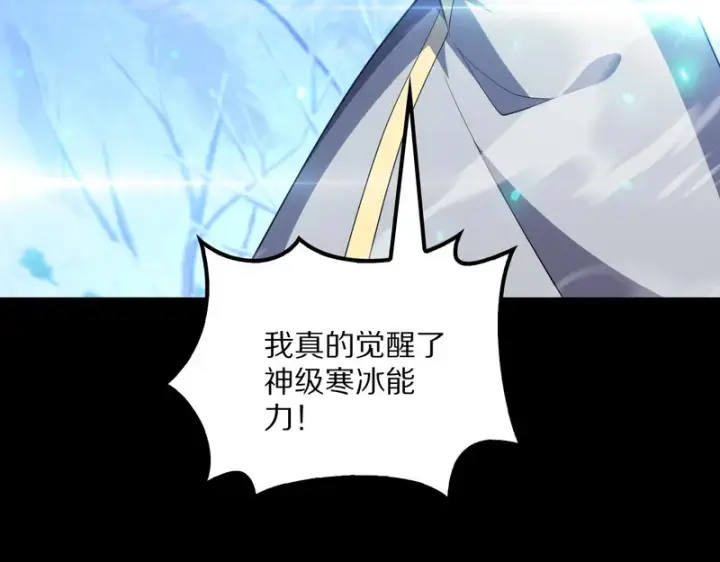 漫画《我屠尽万族！》第66话 虚空织梦者第155张图