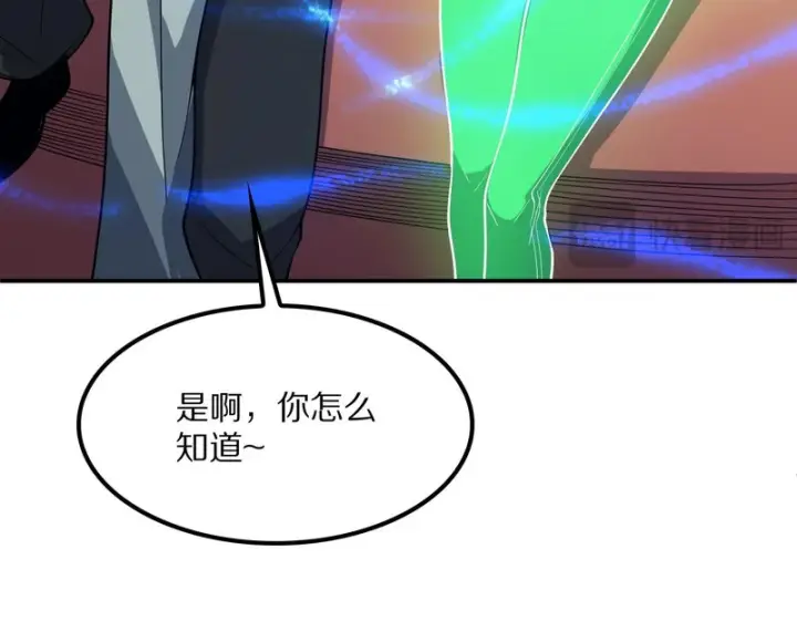 漫画《我屠尽万族！》第66话 虚空织梦者第21张图