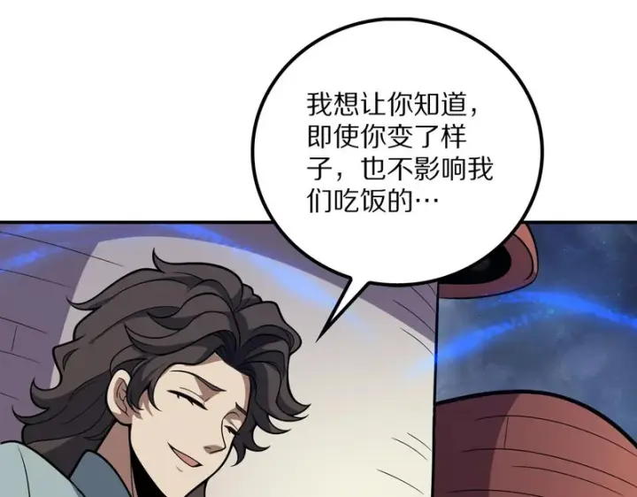 漫画《我屠尽万族！》第66话 虚空织梦者第22张图