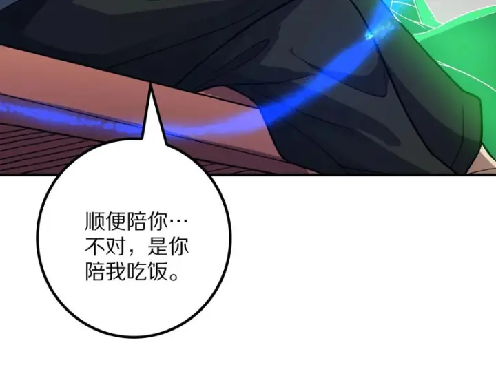 漫画《我屠尽万族！》第66话 虚空织梦者第24张图