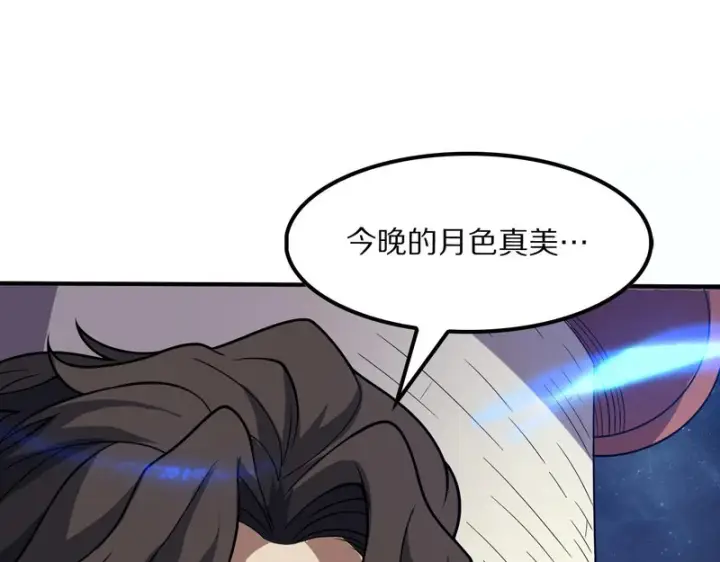 漫画《我屠尽万族！》第66话 虚空织梦者第28张图