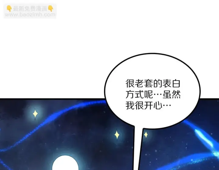 漫画《我屠尽万族！》第66话 虚空织梦者第34张图