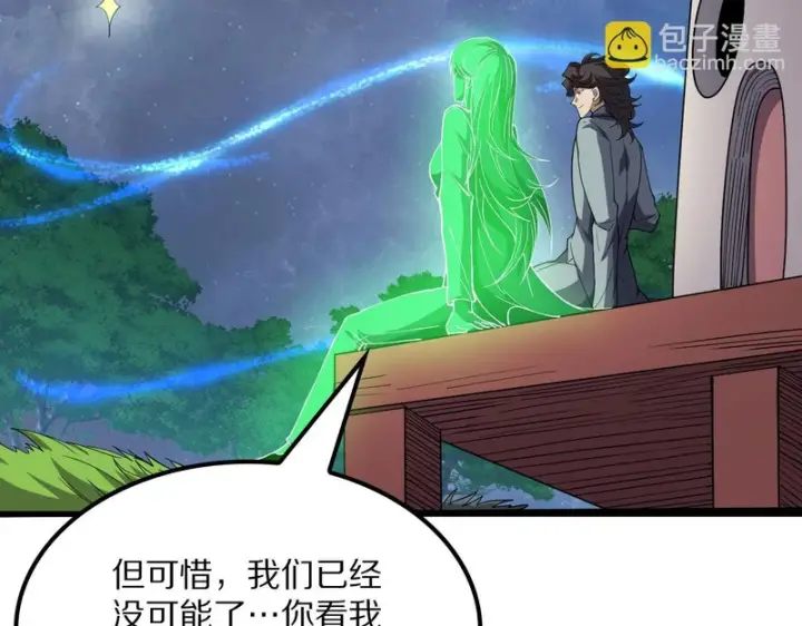 漫画《我屠尽万族！》第66话 虚空织梦者第36张图