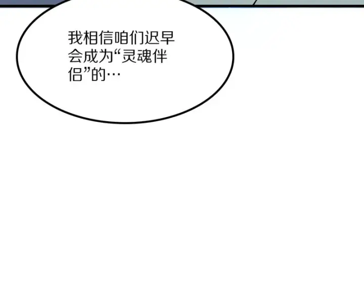 漫画《我屠尽万族！》第66话 虚空织梦者第40张图