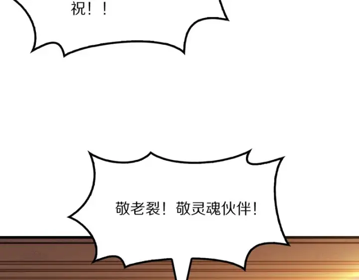 漫画《我屠尽万族！》第66话 虚空织梦者第52张图