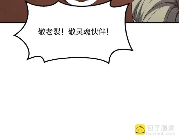 漫画《我屠尽万族！》第66话 虚空织梦者第55张图