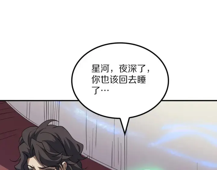 漫画《我屠尽万族！》第66话 虚空织梦者第63张图