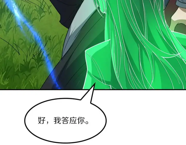 漫画《我屠尽万族！》第66话 虚空织梦者第68张图