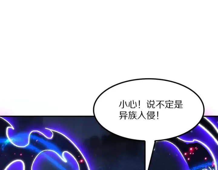 漫画《我屠尽万族！》第66话 虚空织梦者第81张图