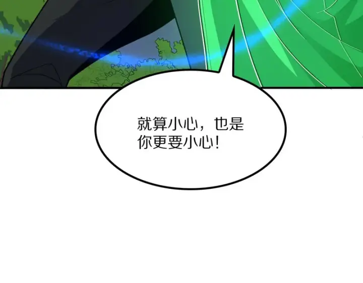漫画《我屠尽万族！》第66话 虚空织梦者第84张图