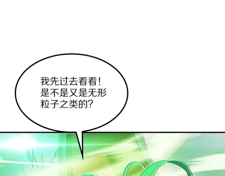 漫画《我屠尽万族！》第66话 虚空织梦者第85张图