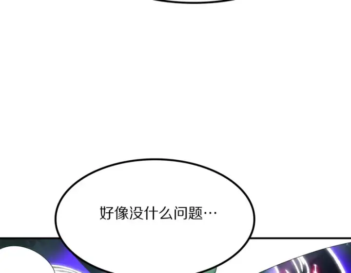漫画《我屠尽万族！》第66话 虚空织梦者第88张图