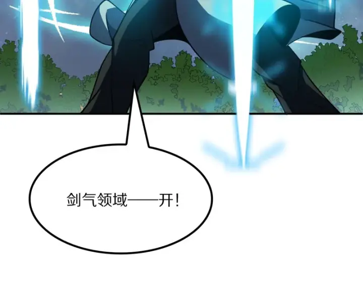 漫画《我屠尽万族！》第66话 虚空织梦者第95张图