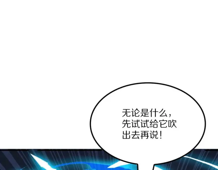 漫画《我屠尽万族！》第66话 虚空织梦者第96张图