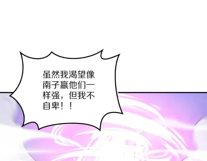 漫画《我屠尽万族！》第67话 梦魇心魔第124张图
