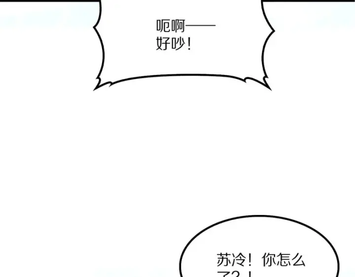 漫画《我屠尽万族！》第67话 梦魇心魔第8张图