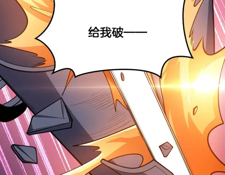 漫画《我屠尽万族！》第68话 绝境天启第111张图