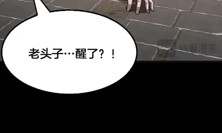 漫画《我屠尽万族！》第68话 绝境天启第36张图