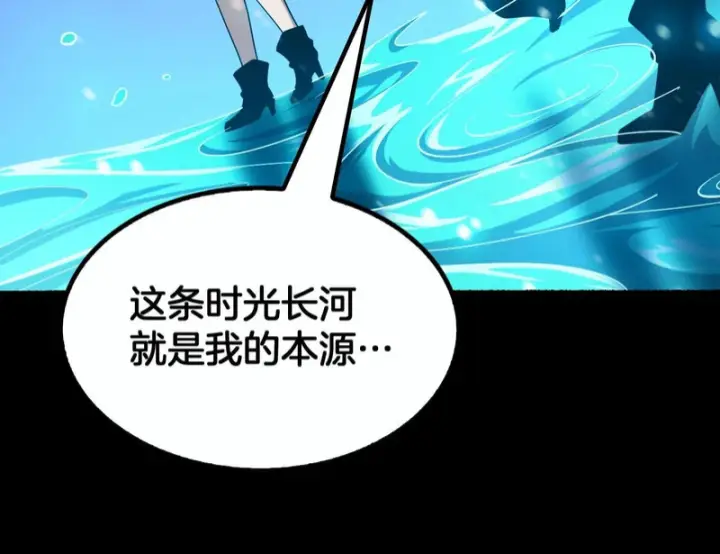 漫画《我屠尽万族！》第69话第101张图
