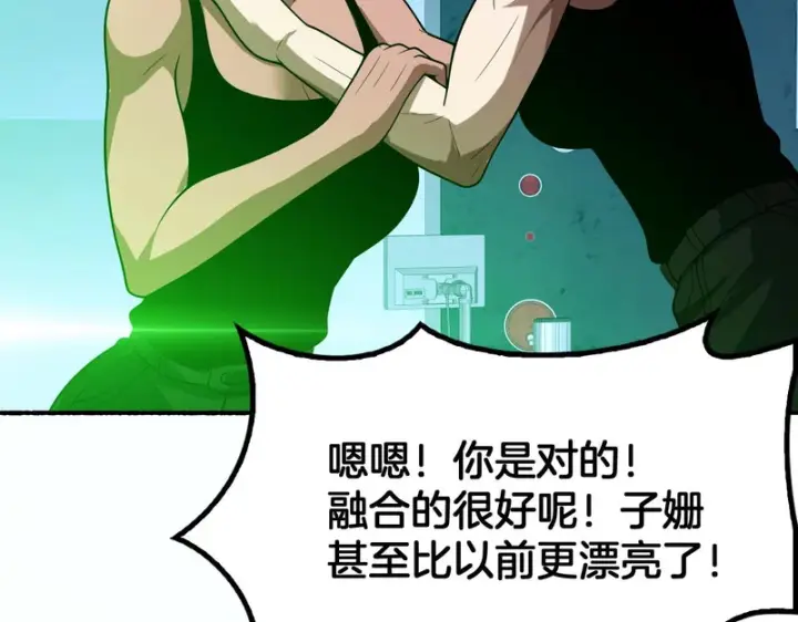 漫画《我屠尽万族！》第69话第12张图
