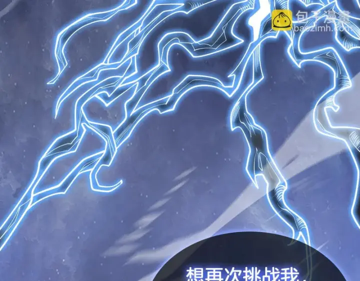 漫画《我屠尽万族！》第69话第131张图