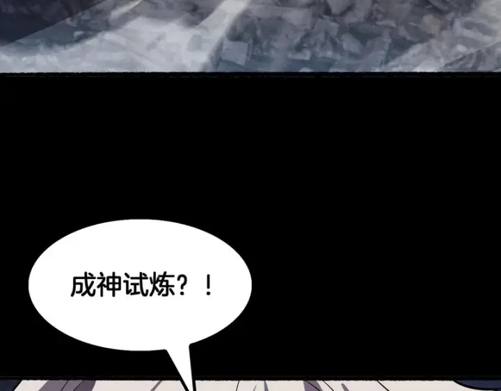漫画《我屠尽万族！》第69话第133张图