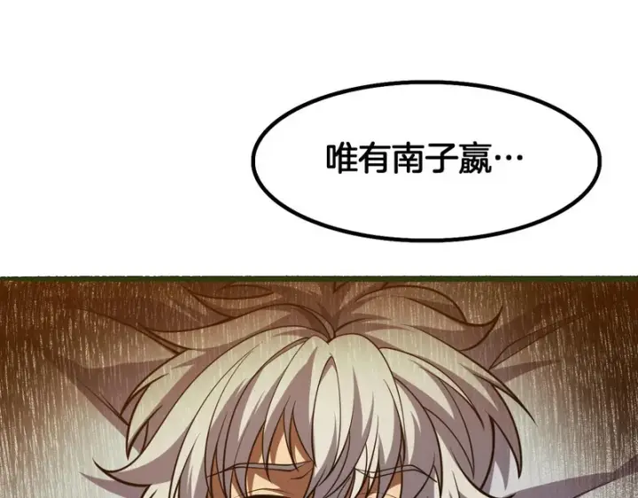 漫画《我屠尽万族！》第69话第59张图