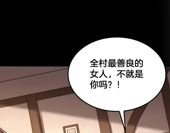 漫画《我屠尽万族！》第70话 试炼开启！第136张图