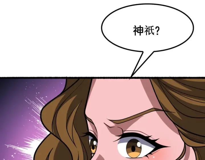 漫画《我屠尽万族！》第70话 试炼开启！第15张图