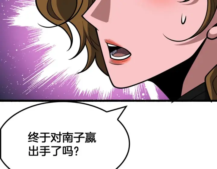 漫画《我屠尽万族！》第70话 试炼开启！第16张图