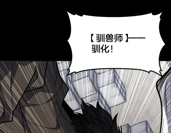 漫画《我屠尽万族！》第70话 试炼开启！第42张图