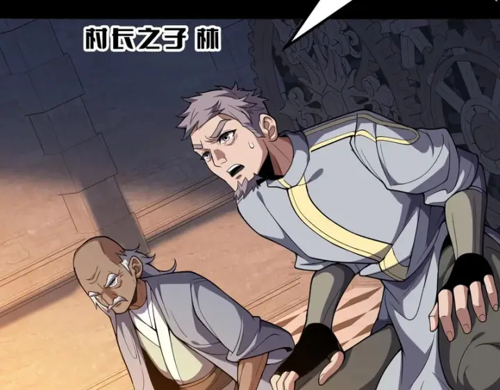 漫画《我屠尽万族！》第71话 结界封印第8张图
