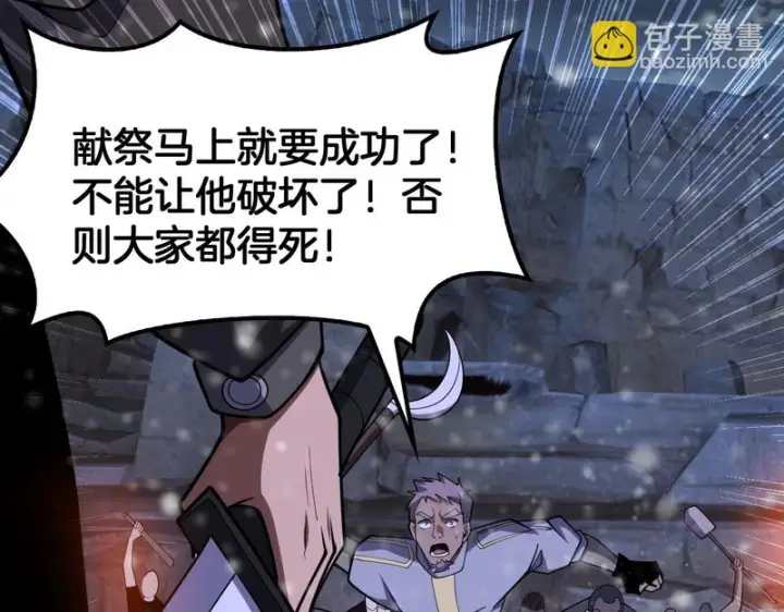 漫画《我屠尽万族！》第73话 以杀止杀第125张图