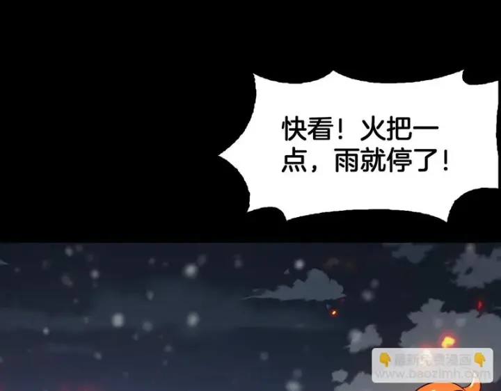 漫画《我屠尽万族！》第73话 以杀止杀第32张图