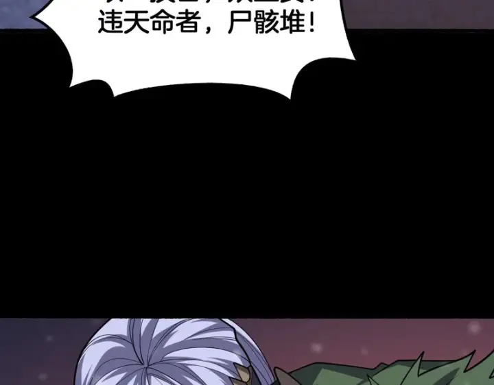 漫画《我屠尽万族！》第73话 以杀止杀第42张图