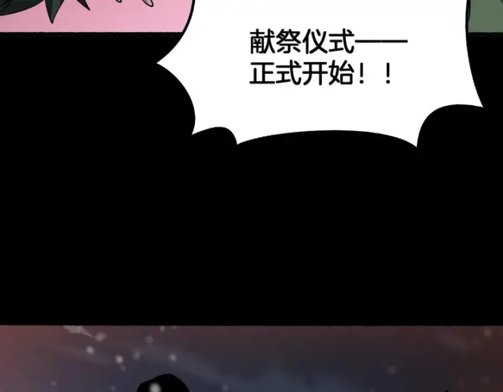 漫画《我屠尽万族！》第73话 以杀止杀第44张图